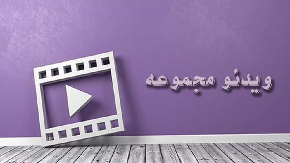 ویدئوی مجموعه نان خدامی وایقان